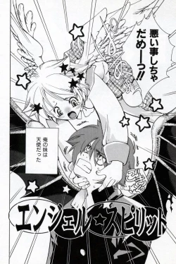 Page 36 of Doukyuusei Kansatsu Catalog