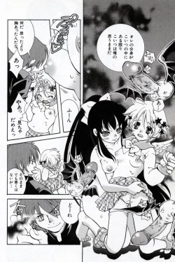 Page 40 of Doukyuusei Kansatsu Catalog