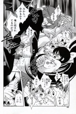 Page 46 of Doukyuusei Kansatsu Catalog