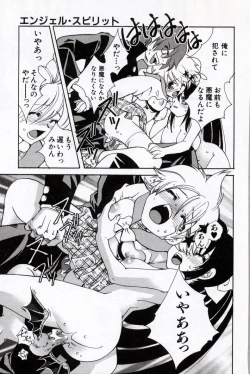 Page 49 of Doukyuusei Kansatsu Catalog