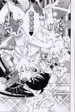 Page 55 of Doukyuusei Kansatsu Catalog