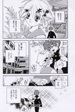 Page 56 of Doukyuusei Kansatsu Catalog