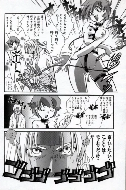 Page 62 of Doukyuusei Kansatsu Catalog