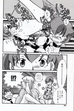 Page 68 of Doukyuusei Kansatsu Catalog