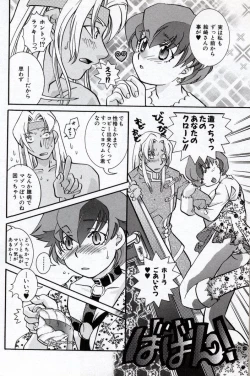 Page 70 of Doukyuusei Kansatsu Catalog