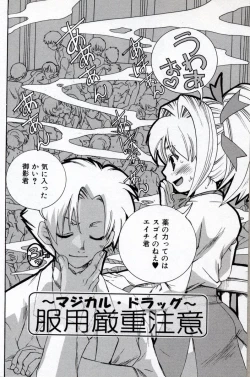 Page 84 of Doukyuusei Kansatsu Catalog