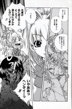 Page 87 of Doukyuusei Kansatsu Catalog