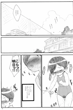 Page 13 of Shuukan Watashi no Onii-chan no Hon