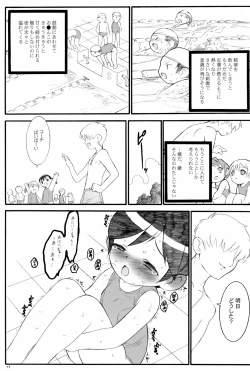 Page 17 of Shuukan Watashi no Onii-chan no Hon