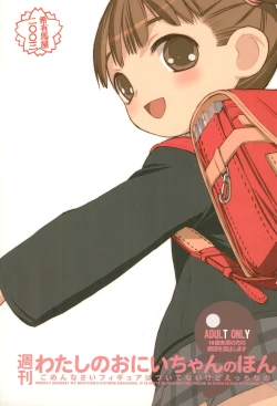 Page 1 of Shuukan Watashi no Onii-chan no Hon