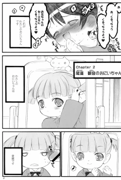 Page 27 of Shuukan Watashi no Onii-chan no Hon