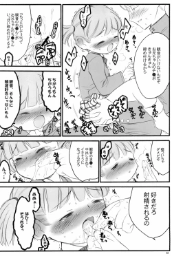 Page 32 of Shuukan Watashi no Onii-chan no Hon