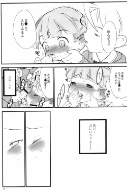 Page 45 of Shuukan Watashi no Onii-chan no Hon