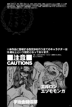 Page 4 of Shuukan Watashi no Onii-chan no Hon