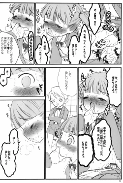 Page 52 of Shuukan Watashi no Onii-chan no Hon