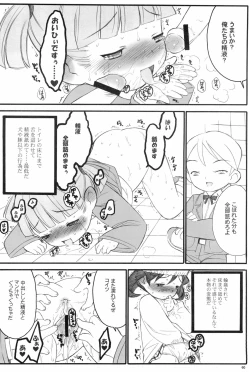 Page 60 of Shuukan Watashi no Onii-chan no Hon
