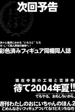 Page 66 of Shuukan Watashi no Onii-chan no Hon