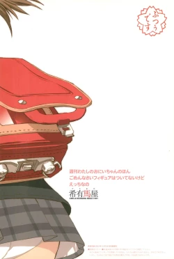 Page 68 of Shuukan Watashi no Onii-chan no Hon