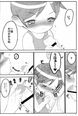 Page 8 of Shuukan Watashi no Onii-chan no Hon