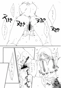 Page 14 of HOWL'S MOBING SOMETHING