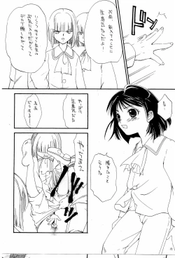 Page 17 of HOWL'S MOBING SOMETHING