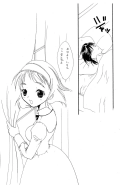 Page 6 of HOWL'S MOBING SOMETHING