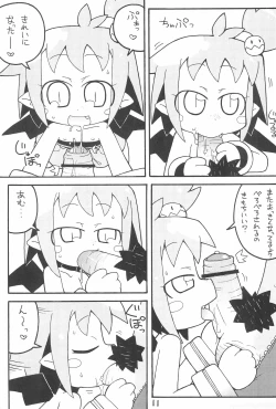 Page 11 of DisBra King