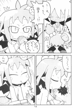 Page 12 of DisBra King