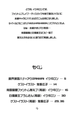 Page 4 of DisBra King