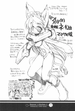 Page 29 of Heaven's Kitchen 2