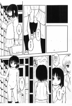Page 9 of Gakkou de Ichiban Chiisana Kanagakari nano desu