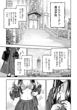 Page 11 of Yurika to Kawakanai Shiitsu Midare Yuri
