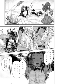 Page 47 of Yurika to Kawakanai Shiitsu Midare Yuri