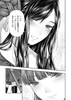 Page 63 of Yurika to Kawakanai Shiitsu Midare Yuri
