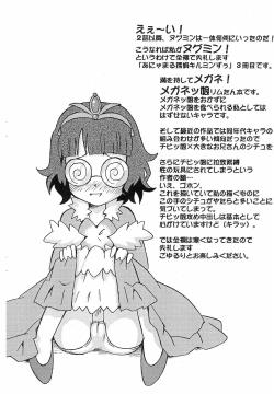 Page 2 of 4-shoku Ball Pen wa Midori ga Amaru