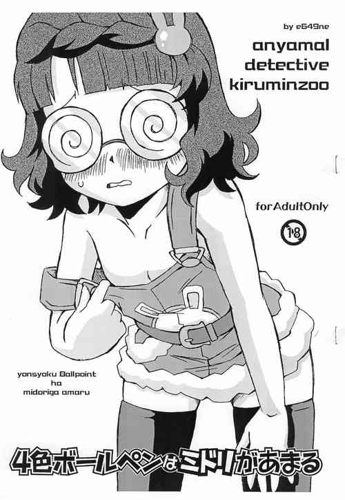 Download 4-shoku Ball Pen wa Midori ga Amaru