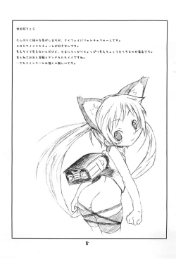 Page 7 of Chotto Otona-muke