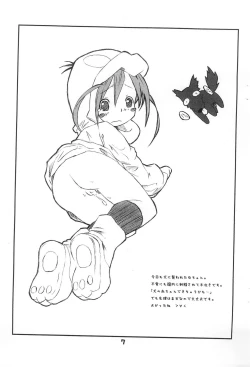 Page 9 of Chotto Otona-muke