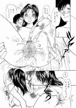 Page 148 of Suki Shite Iiyotsu