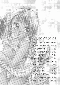 Page 179 of Suki Shite Iiyotsu