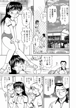 Page 35 of Suki Shite Iiyotsu