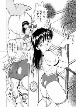 Page 38 of Suki Shite Iiyotsu