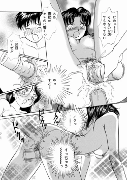 Page 73 of Suki Shite Iiyotsu