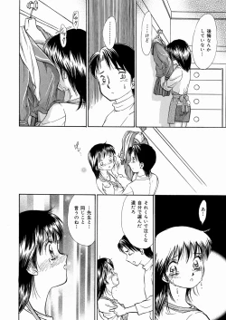 Page 78 of Suki Shite Iiyotsu