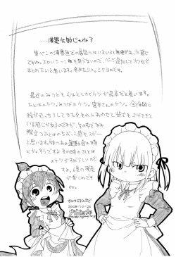 Page 12 of Mitei Mikansei-ban