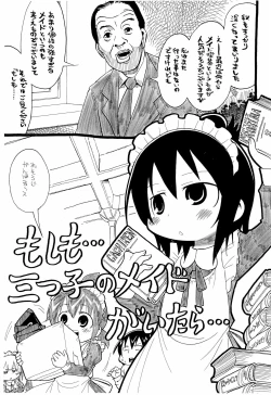 Page 3 of Mitei Mikansei-ban