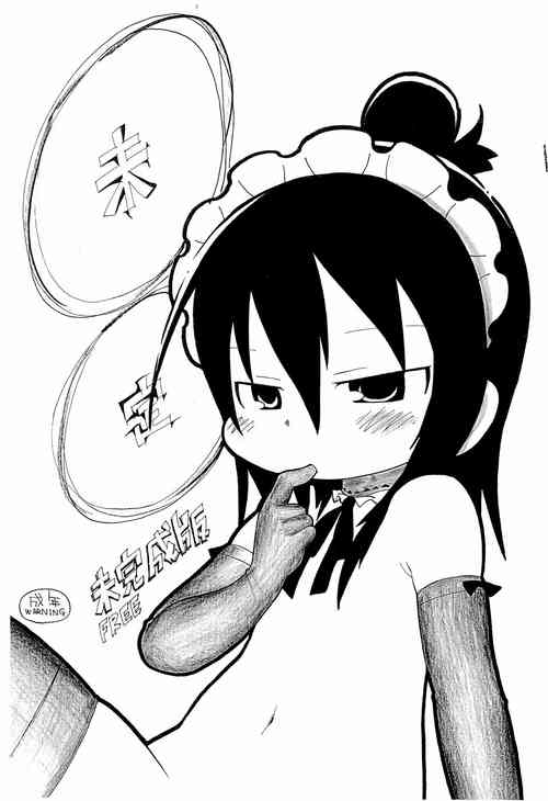 Download Mitei Mikansei-ban