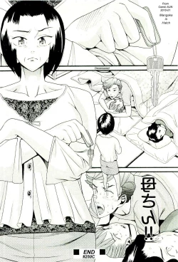 Page 24 of All In the Family - Part 3