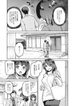 Page 103 of COMIC HOTMILK 2022-04