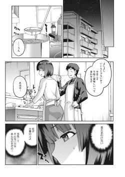 Page 115 of COMIC HOTMILK 2022-04